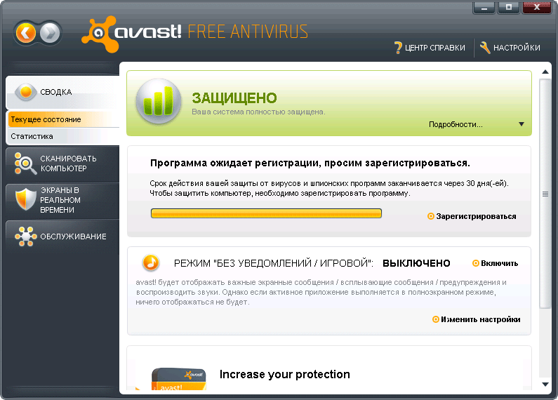 Фото антивируса avast