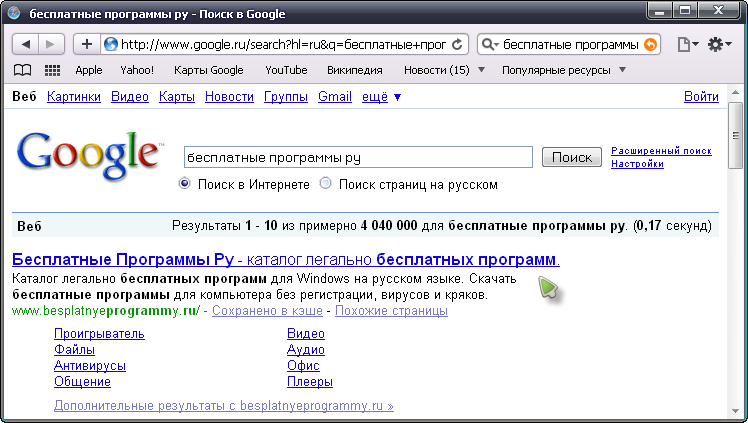 Программа секунда. Safari 4 browser.